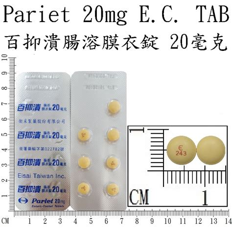 百樂行作用|百樂行膜衣錠20毫克用法、副作用、禁忌、成分